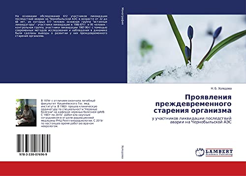 Proqwleniq prezhdewremennogo stareniq organizma: u uchastnikow likwidacii posledstwij awarii na Chernobyl'skoj AJeS