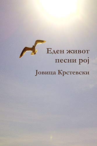 Eden zivot