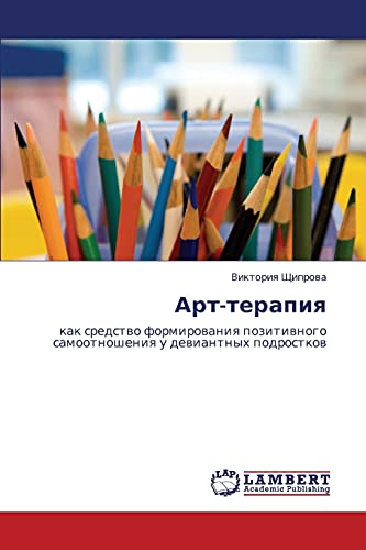 Art-terapiya: kak sredstvo formirovaniya pozitivnogo samootnosheniya u deviantnykh podrostkov: kak sredstwo formirowaniq pozitiwnogo samootnosheniq u dewiantnyh podrostkow