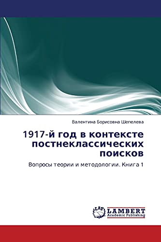 1917-y god v kontekste postneklassicheskikh poiskov: Voprosy teorii i metodologii. Kniga 1