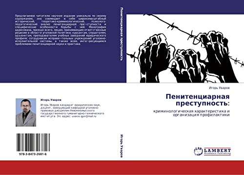 Penitentsiarnaya prestupnost':: kriminologicheskaya kharakteristika i organizatsiya profilaktiki: kriminologicheskaq harakteristika i organizaciq profilaktiki