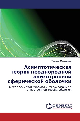 Asimptoticheskaya teoriya neodnorodnoy anizotropnoy sfericheskoy obolochki: Metod asimptoticheskogo integrirovaniya v anizotropnoy teorii obolochek: ... w anizotropnoj teorii obolochek