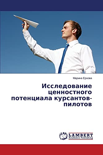Issledovanie tsennostnogo potentsiala kursantov-pilotov