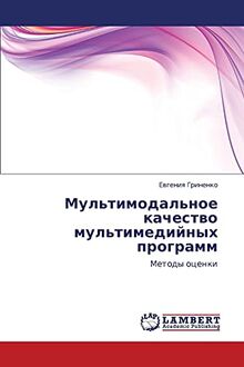 Мультимодальное качество мультимедийных программ: Методы оценки: Metody ocenki