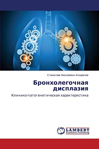 Bronkholegochnaya displaziya: Kliniko-patogeneticheskaya kharakteristika: Kliniko-patogeneticheskaq harakteristika