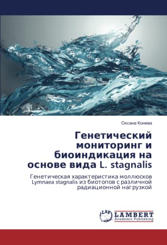 Генетический мониторинг и биоиндикация на основе вида L. stagnalis: Генетическая характеристика моллюсков Lymnaea stagnalis из биотопов с различной ... biotopow s razlichnoj radiacionnoj nagruzkoj