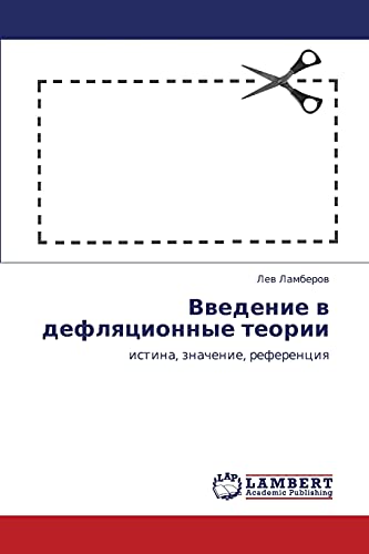 Введение в дефляционные теории: истина, значение, референция: istina, znachenie, referenciq
