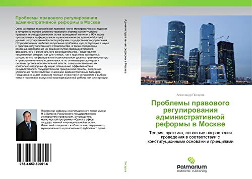 Pisarev, A: Problemy pravovogo regulirovaniya administrativn: Teoriq, praktika, osnownye naprawleniq prowedeniq w sootwetstwii s konstitucionnymi osnowami i principami