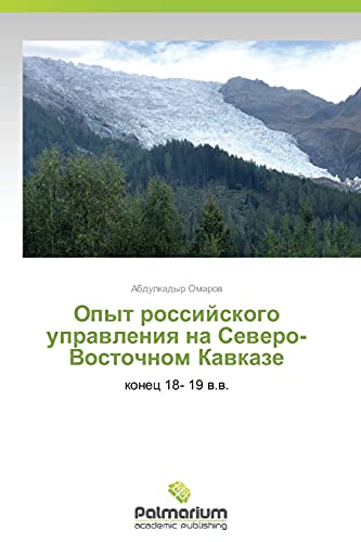 Opyt rossiyskogo upravleniya na Severo-Vostochnom Kavkaze: konets 18- 19 v.v.: konec 18- 19 w.w.