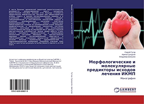 Morfologicheskie i molekulqrnye prediktory ishodow lecheniq IKMP: Monografiq