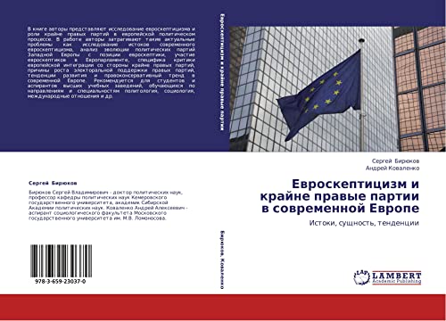 Evroskeptitsizm i krayne pravye partii v sovremennoy Evrope: Istoki, sushchnost', tendentsii: Istoki, suschnost', tendencii