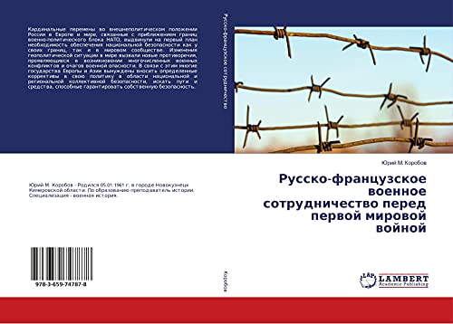 Russko-francuzskoe woennoe sotrudnichestwo pered perwoj mirowoj wojnoj