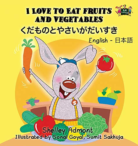 I Love to Eat Fruits and Vegetables: English Japanese Bilingual Edition (English Japanese Bilingual Collection)