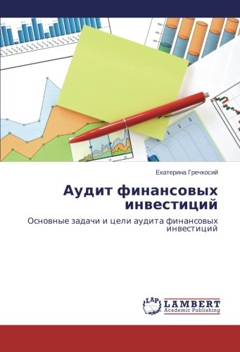 Audit finansovykh investitsiy: Osnovnye zadachi i tseli audita finansovykh investitsiy: Osnownye zadachi i celi audita finansowyh inwesticij
