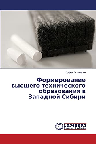 Formirovanie vysshego tekhnicheskogo obrazovaniya v Zapadnoy Sibiri