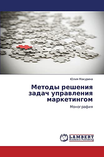Metody resheniya zadach upravleniya marketingom: Monografiya: Monografiq