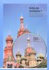Ruslan Russian 1: A Communicative Russian Course. Pack (5th Edition)