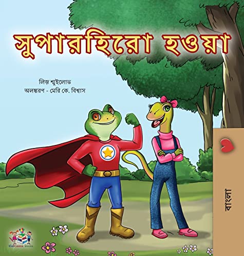 Being a Superhero (Bengali Book for Kids) (Bengali Bedtime Collection)