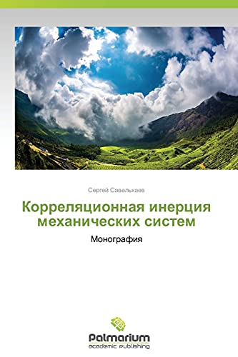 Korrelyatsionnaya inertsiya mekhanicheskikh sistem: Monografiya: Monografiq