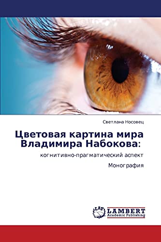 Tsvetovaya kartina mira Vladimira Nabokova:: kognitivno-pragmaticheskiy aspekt Monografiya: ... Monografiq