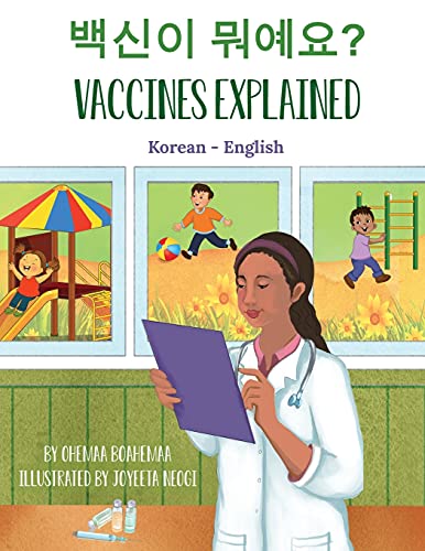Ohemaa Boahemaa Vaccines Explained (Korean-English) (Language Lizard Bilingual Explore)