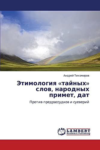 Etimologiya «taynykh» slov, narodnykh primet, dat: Protiv predrassudkov i sueveriy: Protiw predrassudkow i suewerij