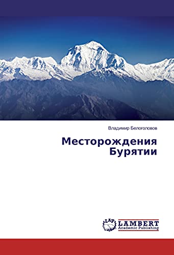 Mestorozhdeniya Buryatii