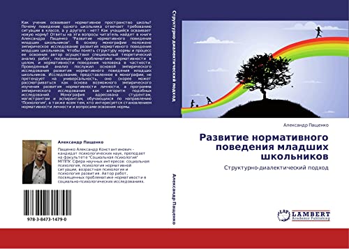 Razvitie normativnogo povedeniya mladshikh shkol'nikov: Strukturno-dialekticheskiy podkhod: Strukturno-dialekticheskij podhod