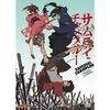 Samurai Champloo - Complete Edition [8 DVDs] [Collector's Edition]