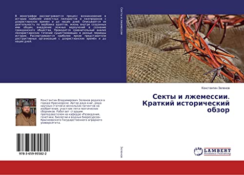 Sekty i lzhemessii. Kratkij istoricheskij obzor