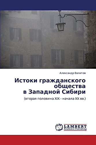 Istoki grazhdanskogo obshchestva v Zapadnoy Sibiri: (vtoraya polovina XIX - nachala XX vv.): (wtoraq polowina XIX - nachala XX ww.)