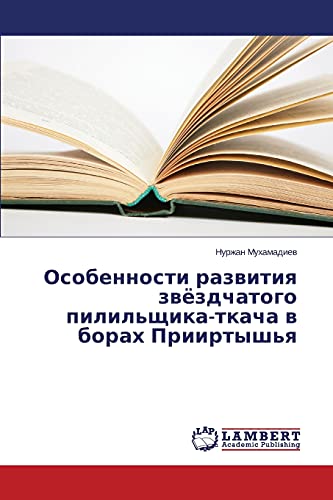 Osobennosti razvitiya zvyezdchatogo pilil'shchika-tkacha v borakh Priirtysh'ya