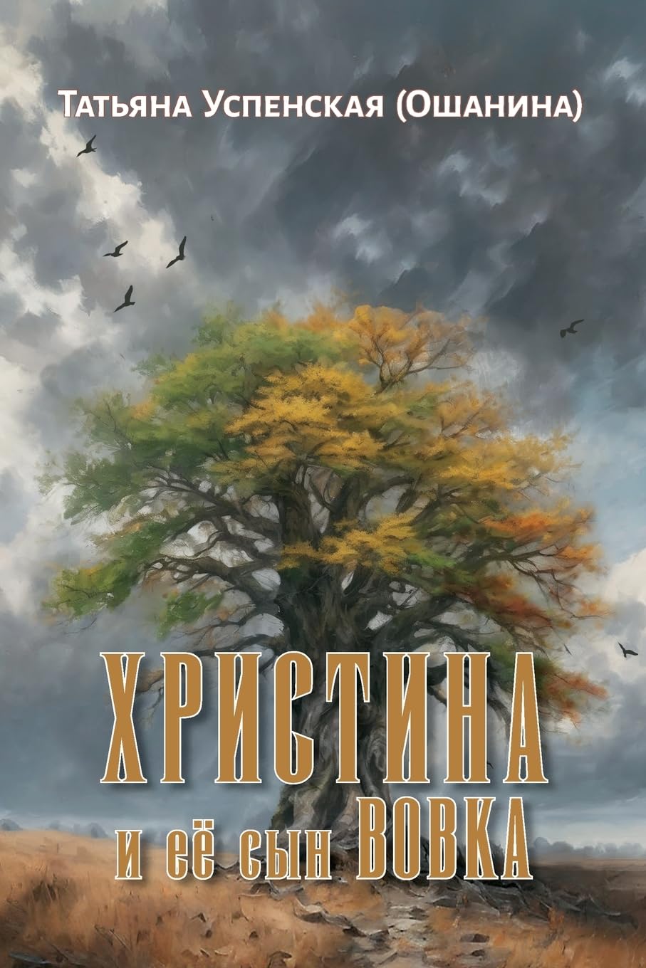 Oelder Buchhandlung – Lange Str, 59302 Oelde