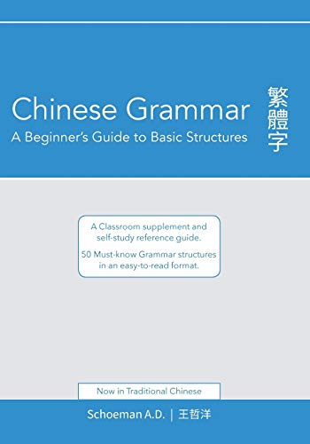 Chinese Grammar: A Beginner's Guide to Basic Structures (Traditional Chinese).: A classroom supplement and self-study reference guide.