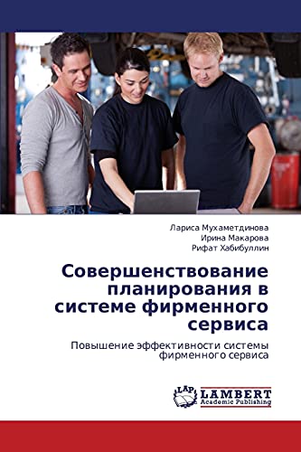 Sovershenstvovanie planirovaniya v sisteme firmennogo servisa: Povyshenie effektivnosti sistemy firmennogo servisa: Powyshenie äffektiwnosti sistemy firmennogo serwisa