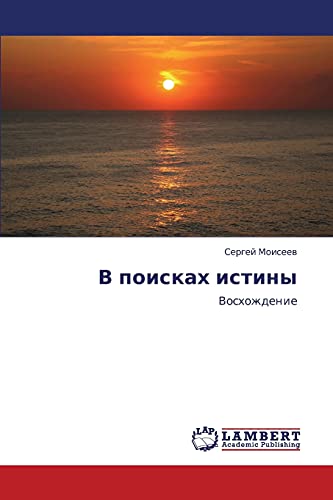 V poiskakh istiny: Voskhozhdenie: Voshozhdenie