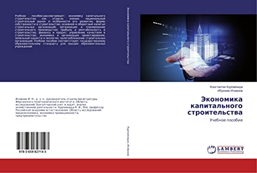 Jekonomika kapital'nogo stroitel'stwa: Uchebnoe posobie