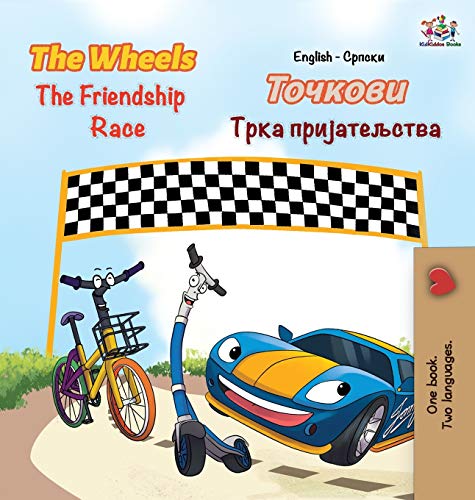 The Wheels The Friendship Race: English Serbian Cyrillic (English Serbian Cyrillic Collection)