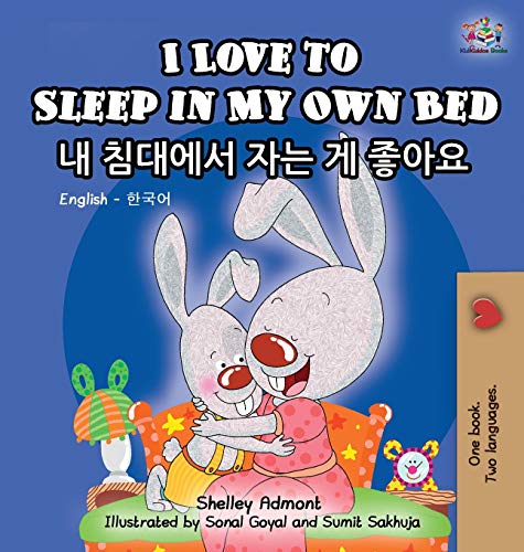 I Love to Sleep in My Own Bed: English Korean Bilingual Edition (English Korean Bilingual Collection)