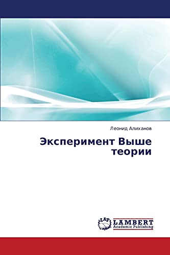 Eksperiment Vyshe teorii