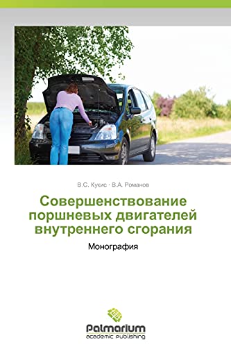 Sovershenstvovanie porshnevykh dvigateley vnutrennego sgoraniya: Monografiya: Monografiq