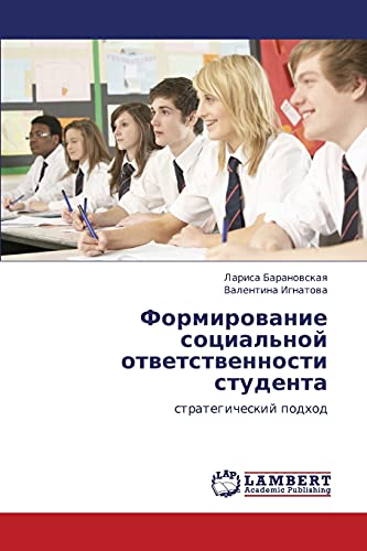 Formirovanie sotsial'noy otvetstvennosti studenta: strategicheskiy podkhod: strategicheskij podhod