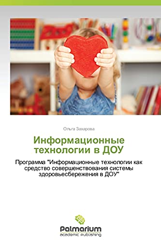 Informatsionnye tekhnologii v DOU: Programma Informatsionnye tekhnologii kak sredstvo sovershenstvovaniya sistemy zdorov'esberezheniya v DOU: ... sistemy zdorow'esberezheniq w DOU