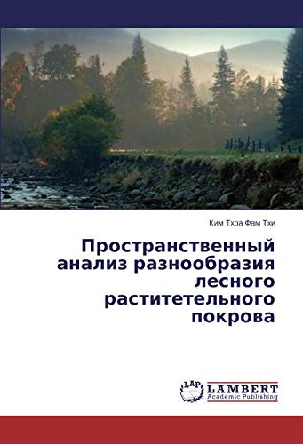 Пространственный анализ разнообразия лесного раститетельного покрова