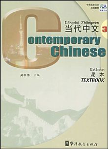 Contemporary Chinese