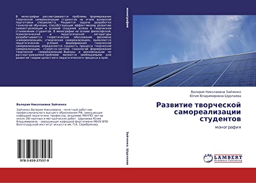 Razvitie tvorcheskoy samorealizatsii studentov: monografiya: monografiq