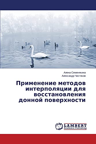 Primenenie metodov interpolyatsii dlya vosstanovleniya donnoy poverkhnosti