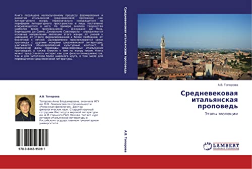 Srednevekovaya ital'yanskaya propoved': Etapy evolyutsii: Jetapy äwolücii