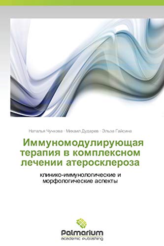 Immunomoduliruyushchaya terapiya v kompleksnom lechenii ateroskleroza: kliniko-immunologicheskie i morfologicheskie aspekty
