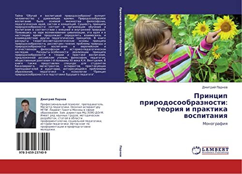 Printsip prirodosoobraznosti: teoriya i praktika vospitaniya: Monografiya: Monografiq